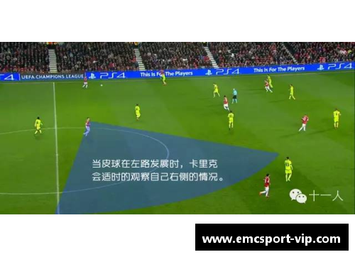 提升足球球员整体素养的关键训练方法