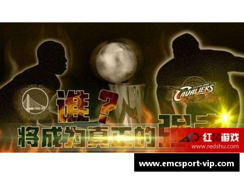 NBA总决赛：历史背后的辉煌与决战